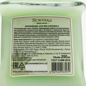 

Крем-мыло Неженка, Увлажняющее "Алоэ-Вера и витамин А", 250 мл