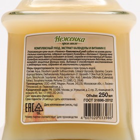 

Крем-мыло Неженка, Комплексный уход экстракт календулы и витамин Е, 250 мл