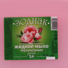 

Мыло жидкое перламутровое Зодиак "Роза" 5 л