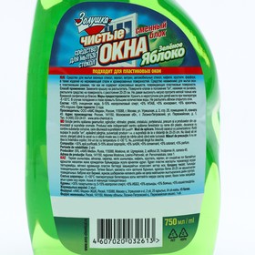 

Средство для мытья стекол Золушка, Чистые окна "Зеленое Яблоко" сменный блок, 750 мл