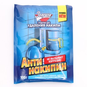 

Антинакипин Золушка 100 г