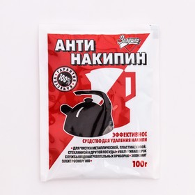 

Антинакипин средство для удаления накипи, 100 г