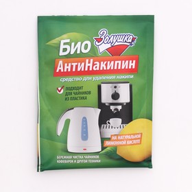 

Антинакипин Золушка, Био 50 г