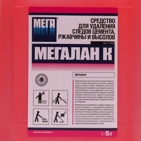 

Средство для удаления следов цемента "Мегалан-К", 5 л