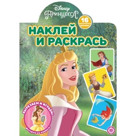 

Принцесса Disney. №2109