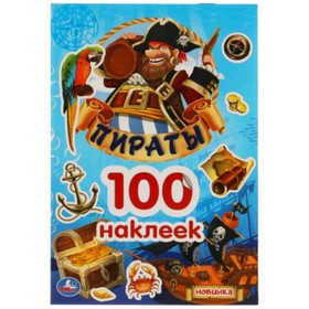 

Пираты