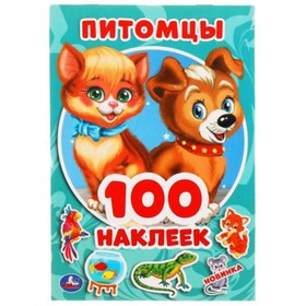

Питомцы
