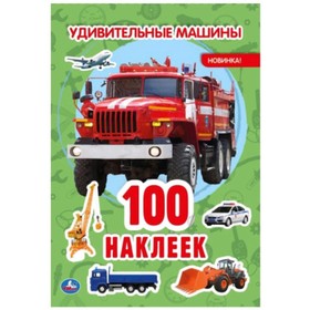 

Удивительные машины