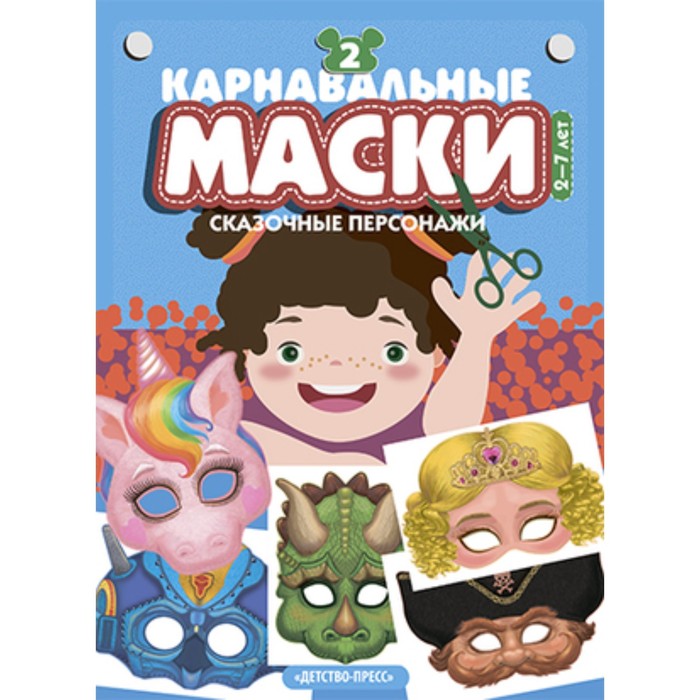 

Сказочные персонажи Выпуск 2. Художник: Починок И.