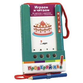 

Играем и читаем. Игра с карандашом. Куликова Е.Н.