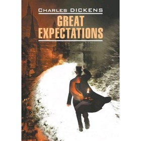 

Great Expectations/Большие надежды. Книга для чтения на английском языке. Диккенс Ч.