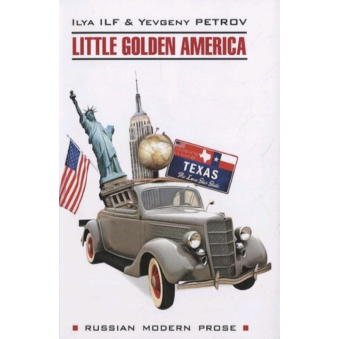 Little Golden America / Одноэтажная Америка. Ильф И., Петров Е.