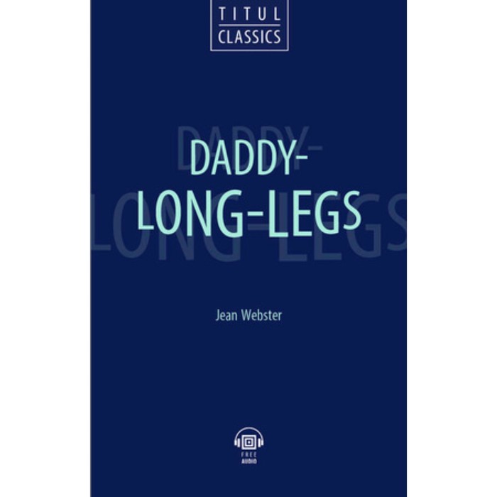 

Daddy - Long-Legs/Длинноногий дядюшка. Уэбстер Дж.