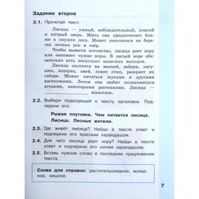 

ВПР на отлично. Комплексная итоговая работа. 2 класс. Воюшина М.П., Суворова Е.П.