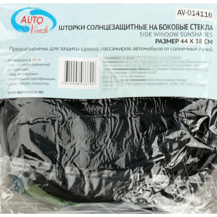 Шторка боковая на присосках AUTOVIRAZH, с рисунком, 44х38 см, набор 2 шт. МИКС
