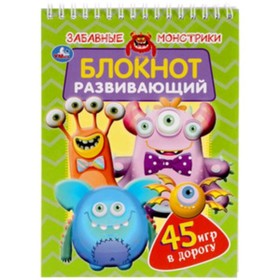 

Забавные монстрики (45 игр в дорогу)