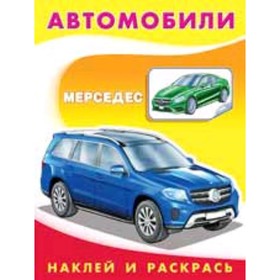 

Мерседес. Художник: Приходкин И.Н.