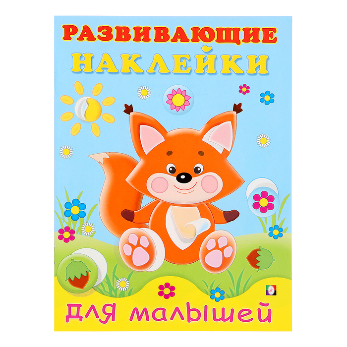 

«Лисичка», художник Фаттахова Н.