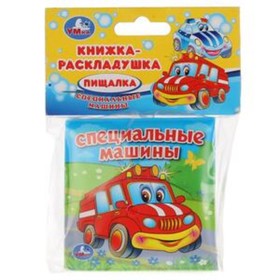 

Специальные машины