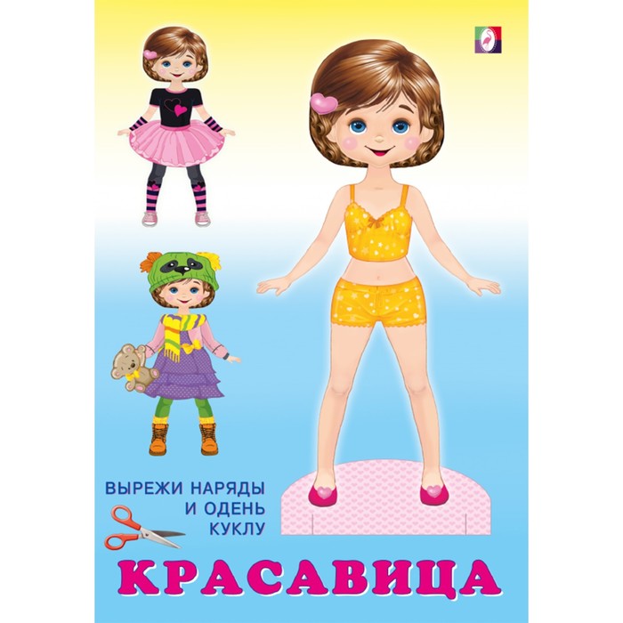 Книжка-игрушка. Кукла. Красавица книжка с пазлом спящяя красавица