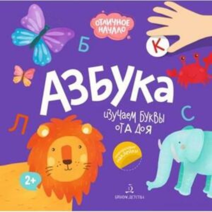 

Азбука