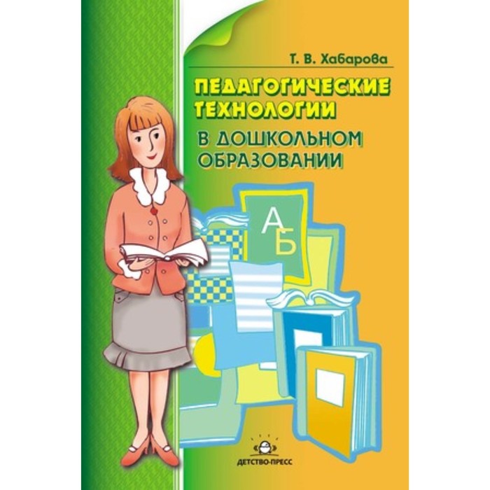 Кочкина н а метод проектов в дошкольном образовании методическое пособие