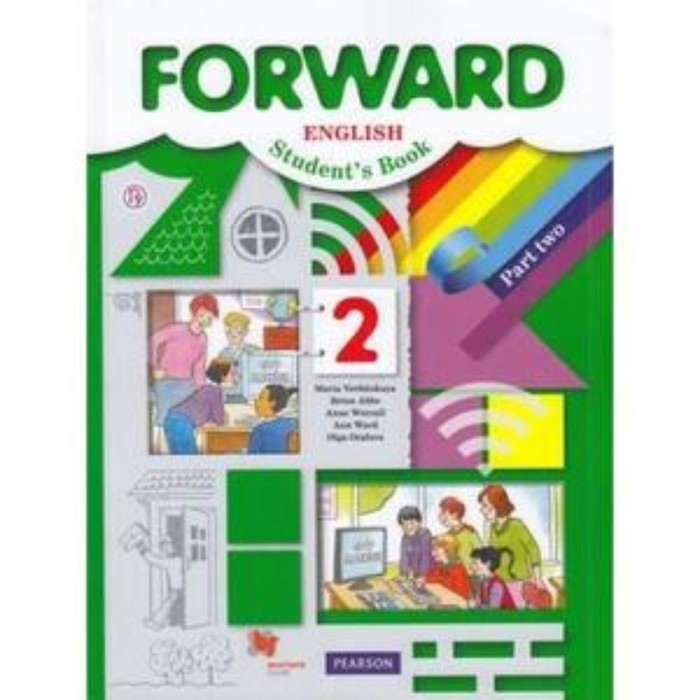 8 класс английский язык forward 9 е издание фгос Английский язык. 2 класс. Forward. В 2-х частях. Часть 2. 9-е издание. ФГОС