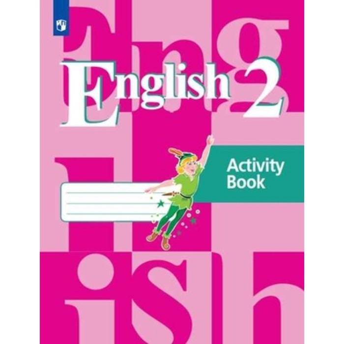 Английский язык. 2 класс. Рабочая тетрадь. 20-е издание. ФГОС. Кузовлев В.П., Пастухова С.А., Перегудова Э.Ш. и другие английский язык 2 класс рабочая тетрадь 20 е издание фгос кузовлев в п пастухова с а перегудова э ш и другие