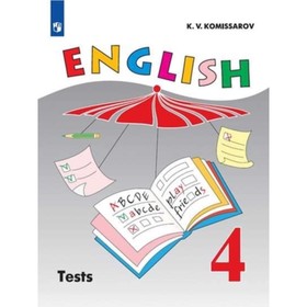 

Английский язык. 4 класс. English-4 Углубленное изучение. Test. Контрольные и проверочные задания. ФГОС. Комиссаров К.В.