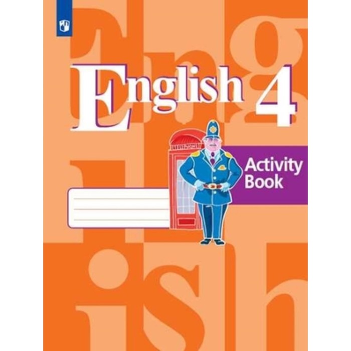 Английский язык. 4 класс. Рабочая тетрадь. 11-е издание. ФГОС. Кузовлев В.П., Перегудова Э.Ш., Дуванова О.В. и другие английский язык 2 класс рабочая тетрадь 20 е издание фгос кузовлев в п пастухова с а перегудова э ш и другие