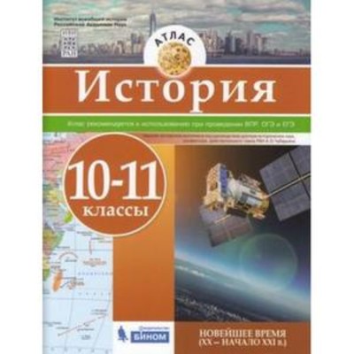 Формирование научной картины мира в новейшее время презентация 10 класс