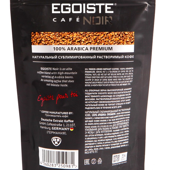 

Кофе раств.Egoiste Noir Freeze 70г/м.у./Хорсъ