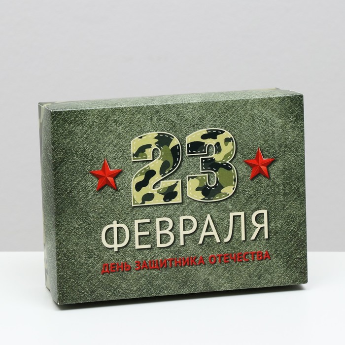 

Подарочная коробка "День защитника Отечества", 16,5 х 12,5 х 5,2 см