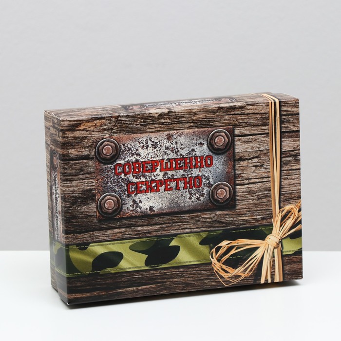 

Подарочная коробка "Совершенно секретно", 16,5 х 12,5 х 5,2 см