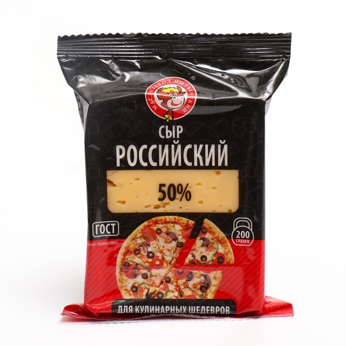 

Сыр Российский МЗН 200г