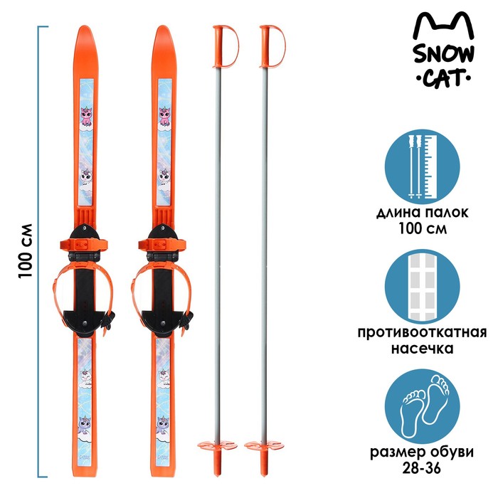 фото Лыжи детские «вираж-спорт единорожка» с палками, 100/100 см onlytop