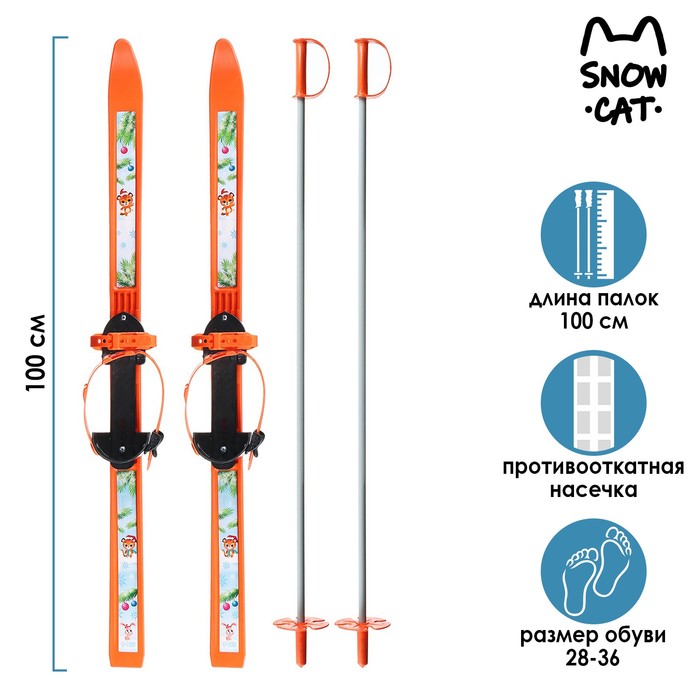 фото Лыжи детские «вираж-спорт тигруля» с палками, 100/100 см onlytop