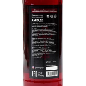 

Сироп Spoom "Каркаде", 1 л