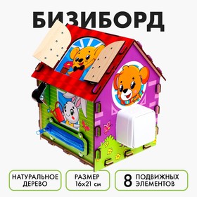 Бизиборд «Домик» Ош