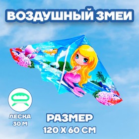 Воздушный змей «Русалка» Ош