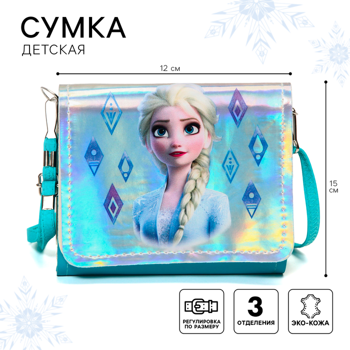 

Сумка детская "Эльза" голубая, голографическая