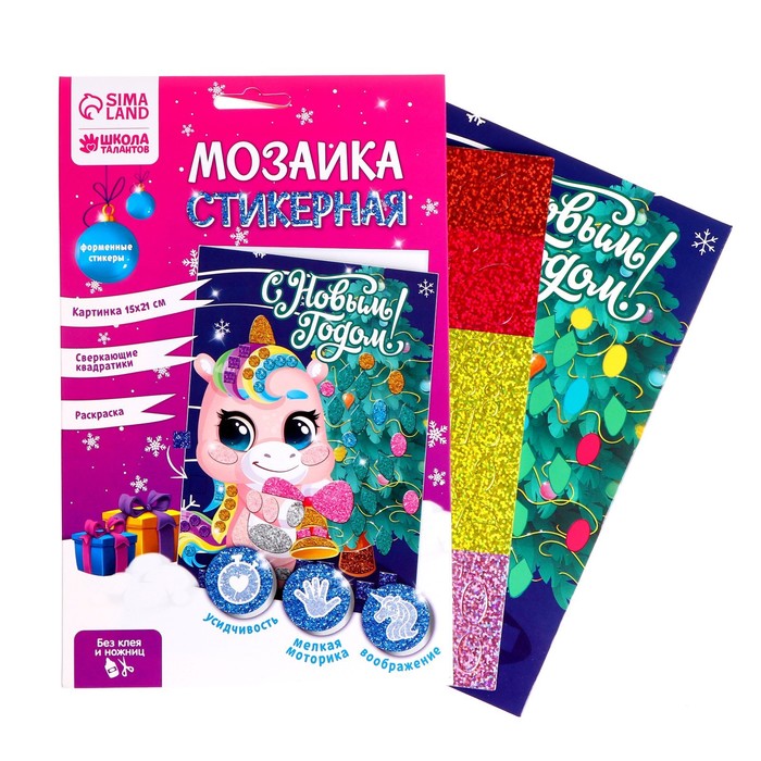 

Мозаика стикерная форменная «С Новым годом»