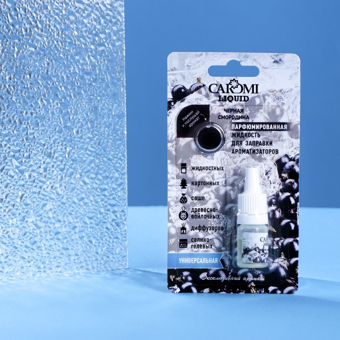 Жидкость парфюмированная CAROMI Экзотик, для заправки ароматизаторов, Черная смородина, 5 мл