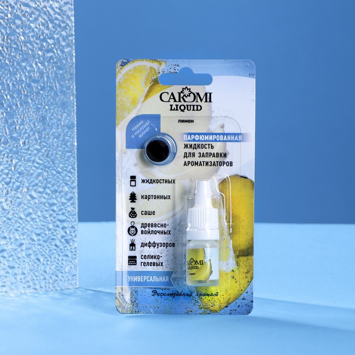 Жидкость парфюмированная CAROMI Экзотик, для заправки ароматизаторов, Лимон, 5 мл