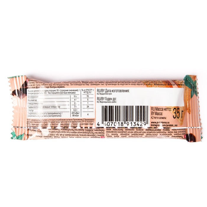 

Батончик шоколад пломби 35 г ROYAL CAKE