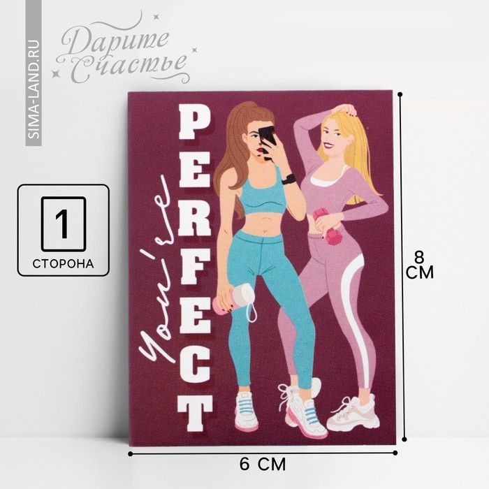 Открытка-мини «Ты идеальна», девушки, 8 × 6 см открытка мини ты чудо 8 х 6см