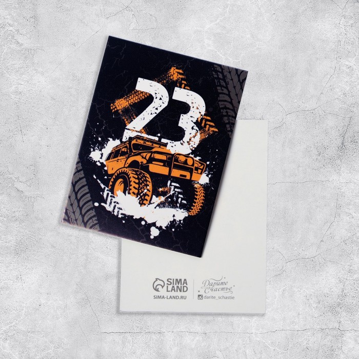 

Открытка-мини «23 февраля», 6 × 8 см