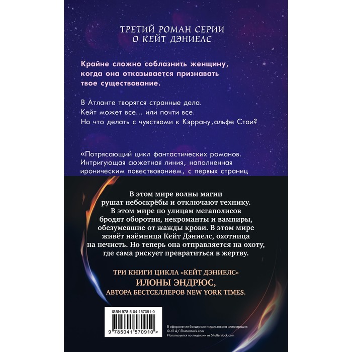 

Опасная магия, притягательная магия (комплект из трех книг). Эндрюс И.
