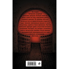 

Секретное досье. Подарочное издание (комплект). Тимошенко Н.В., Обухова Е.А.