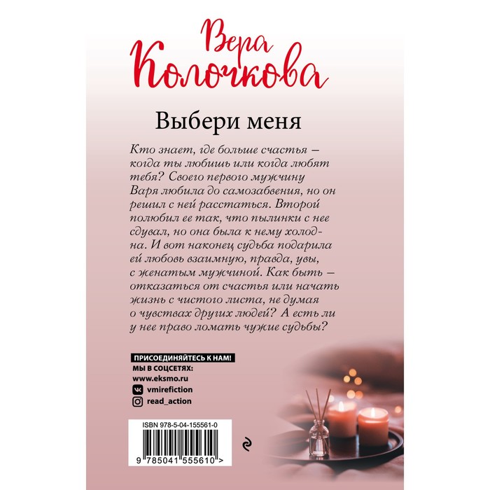 

Уютный роман (комплект из 3-х книг). Воронова М., Тронина Т., Колочкова В.
